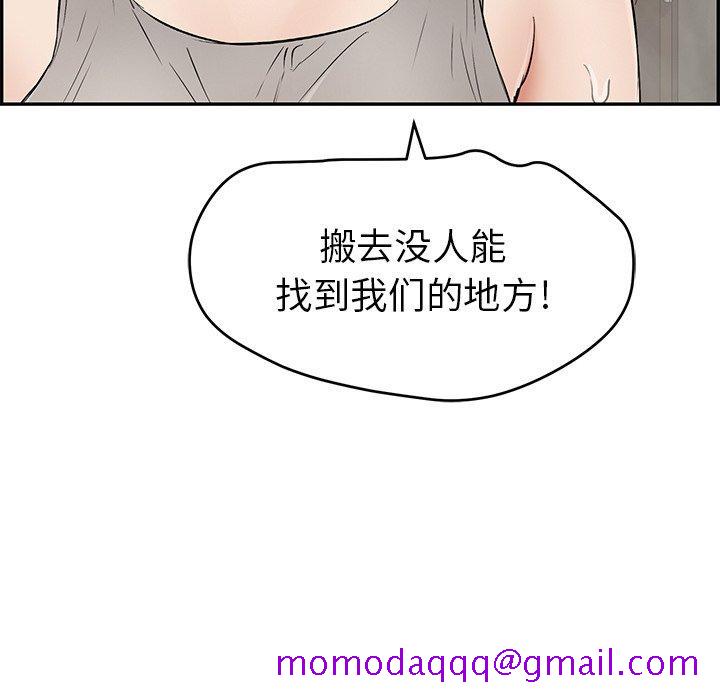致命的你[抖漫]韩漫全集-致命的你-第 94 话无删减无遮挡章节图片 