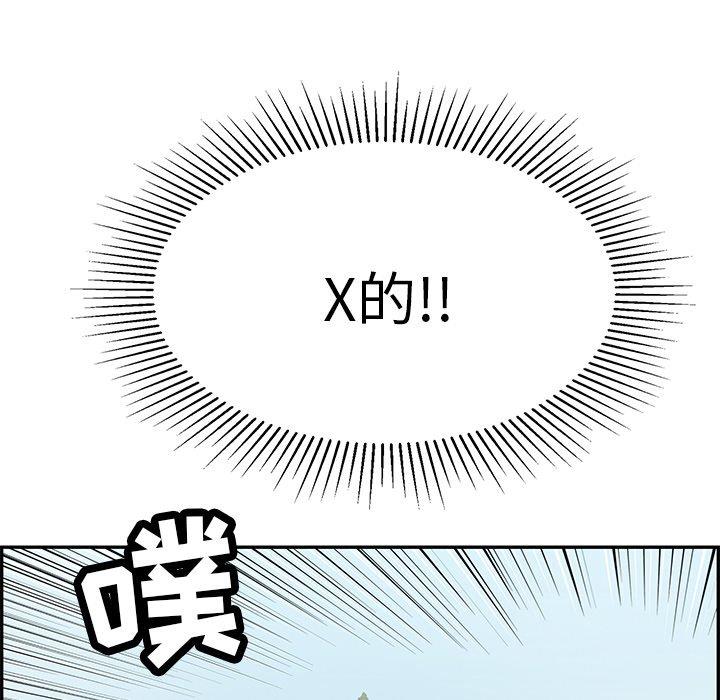 致命的你[抖漫]韩漫全集-致命的你-第 94 话无删减无遮挡章节图片 