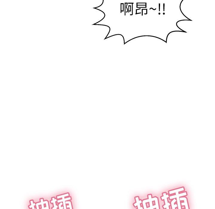 致命的你[抖漫]韩漫全集-致命的你-第 94 话无删减无遮挡章节图片 