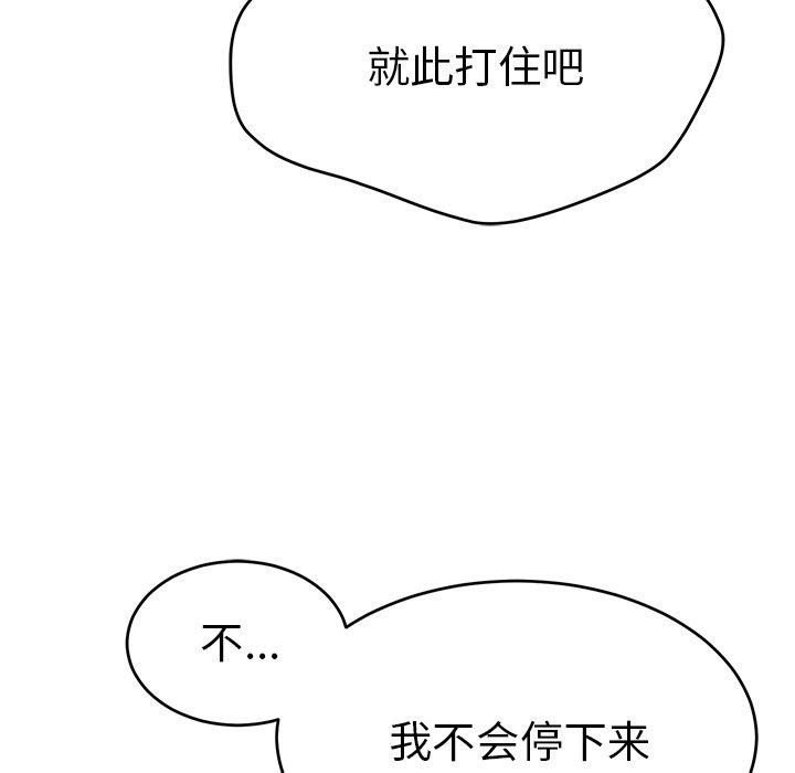 致命的你[抖漫]韩漫全集-致命的你-第 94 话无删减无遮挡章节图片 