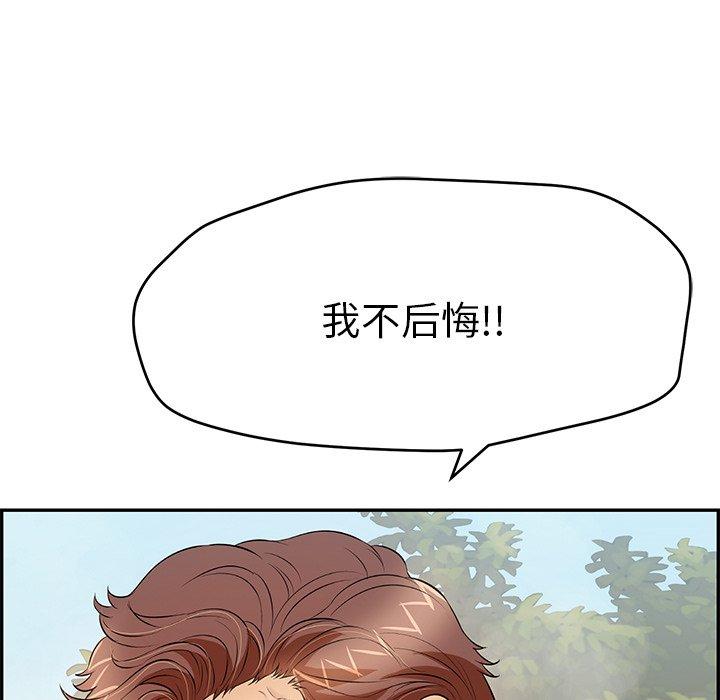 致命的你[抖漫]韩漫全集-致命的你-第 94 话无删减无遮挡章节图片 