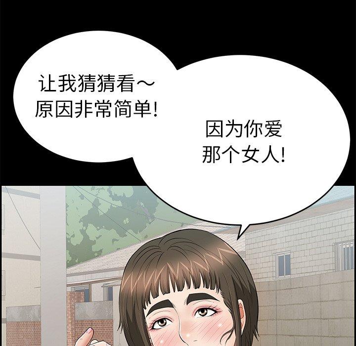 致命的你[抖漫]韩漫全集-致命的你-第 94 话无删减无遮挡章节图片 