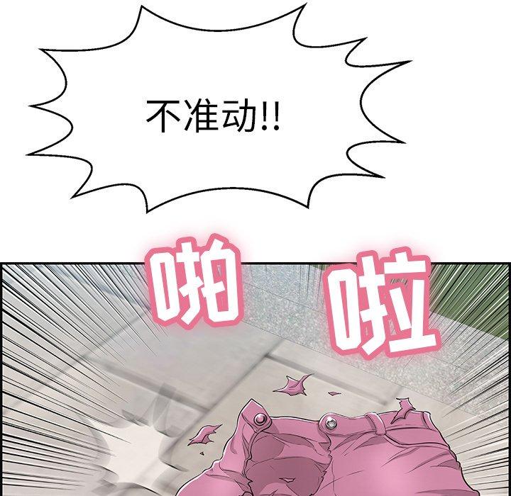 致命的你[抖漫]韩漫全集-致命的你-第 94 话无删减无遮挡章节图片 