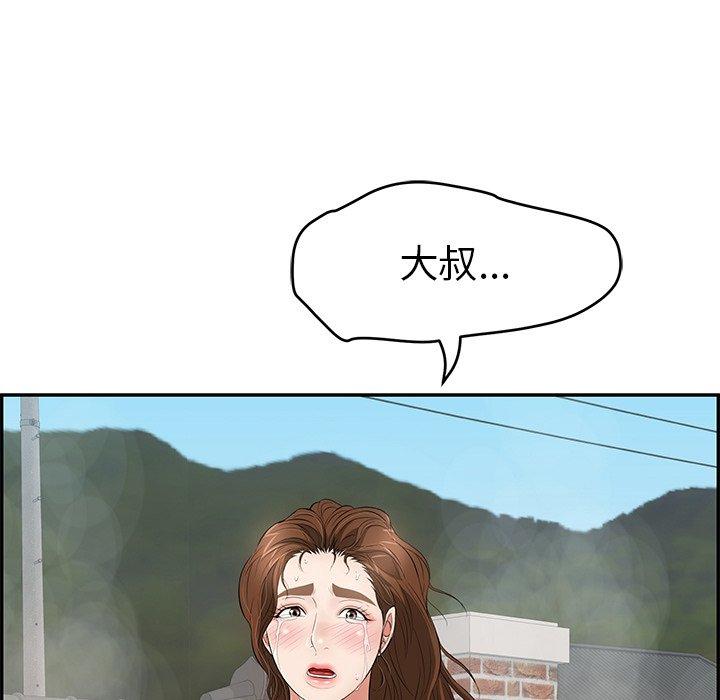 致命的你[抖漫]韩漫全集-致命的你-第 94 话无删减无遮挡章节图片 