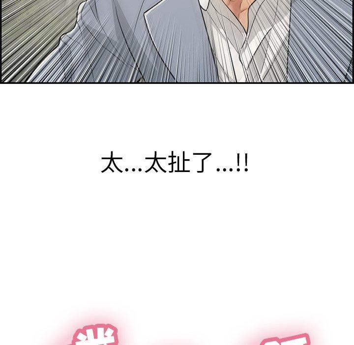 致命的你[抖漫]韩漫全集-致命的你-第 94 话无删减无遮挡章节图片 