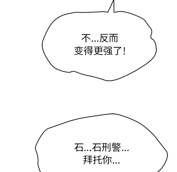 致命的你[抖漫]韩漫全集-致命的你-第 94 话无删减无遮挡章节图片 