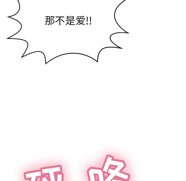 致命的你[抖漫]韩漫全集-致命的你-第 94 话无删减无遮挡章节图片 