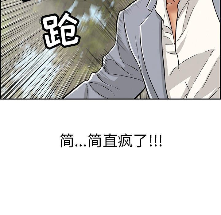 致命的你[抖漫]韩漫全集-致命的你-第 94 话无删减无遮挡章节图片 