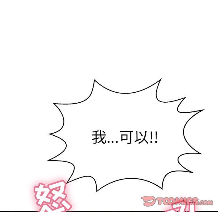 致命的你[抖漫]韩漫全集-致命的你-第 94 话无删减无遮挡章节图片 