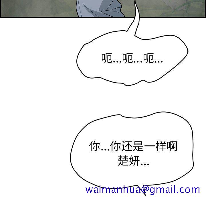 致命的你[抖漫]韩漫全集-致命的你-第 94 话无删减无遮挡章节图片 