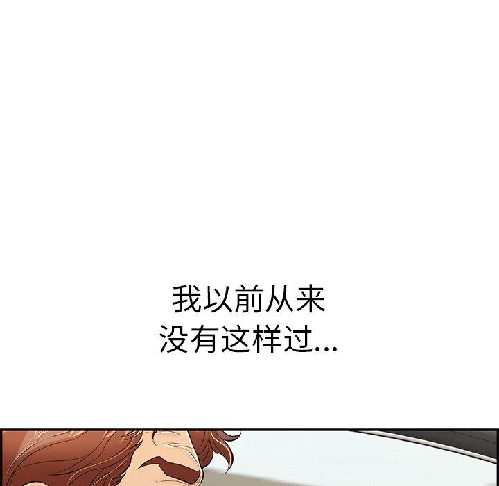 致命的你[抖漫]韩漫全集-致命的你-第 94 话无删减无遮挡章节图片 