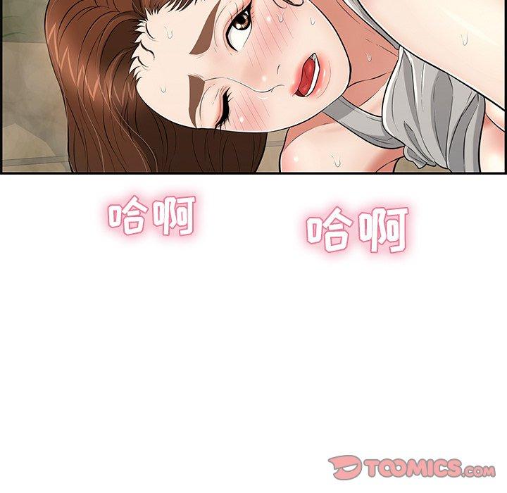 致命的你[抖漫]韩漫全集-致命的你-第 94 话无删减无遮挡章节图片 