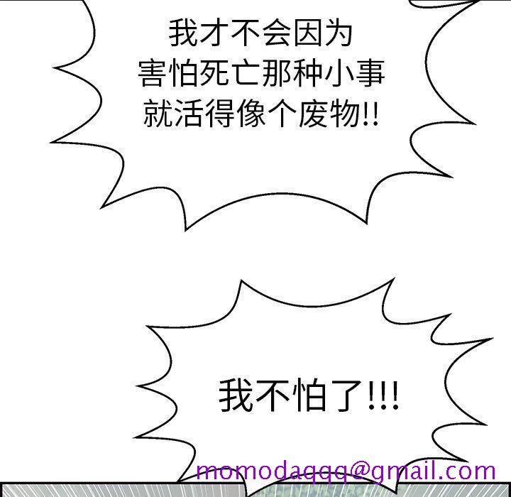 致命的你[抖漫]韩漫全集-致命的你-第 94 话无删减无遮挡章节图片 