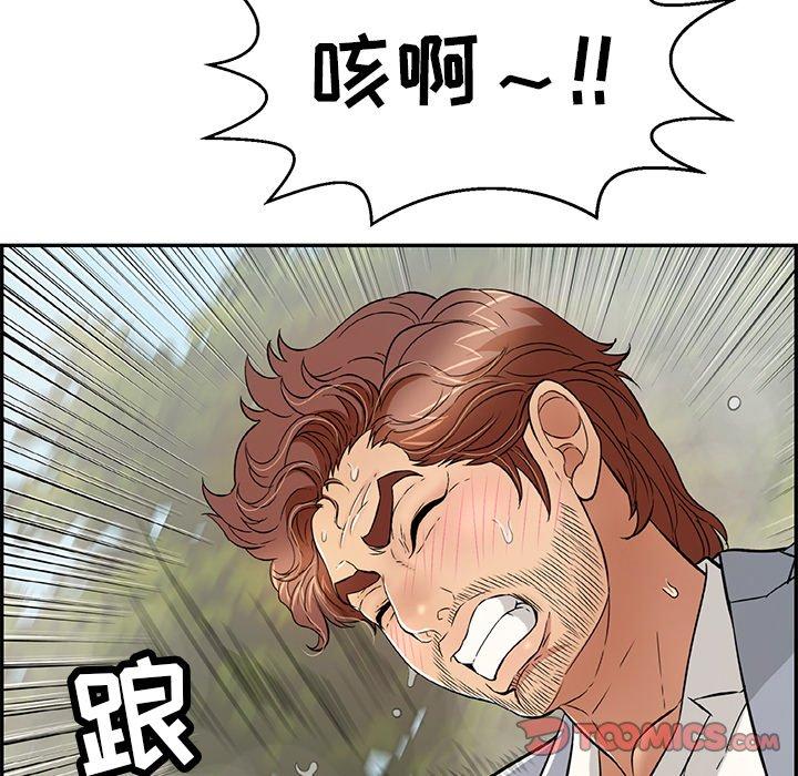 致命的你[抖漫]韩漫全集-致命的你-第 94 话无删减无遮挡章节图片 