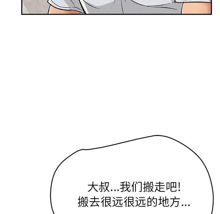 致命的你[抖漫]韩漫全集-致命的你-第 94 话无删减无遮挡章节图片 