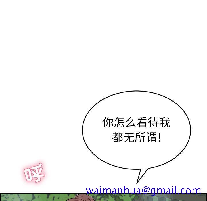 致命的你[抖漫]韩漫全集-致命的你-第 94 话无删减无遮挡章节图片 
