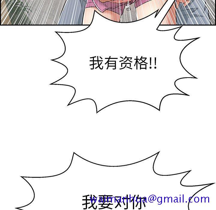 致命的你[抖漫]韩漫全集-致命的你-第 94 话无删减无遮挡章节图片 