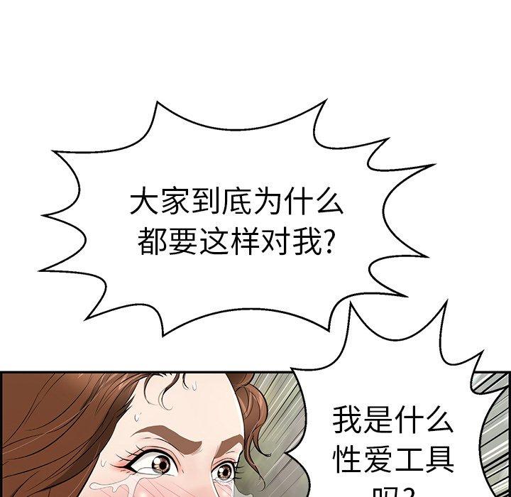 致命的你[抖漫]韩漫全集-致命的你-第 94 话无删减无遮挡章节图片 