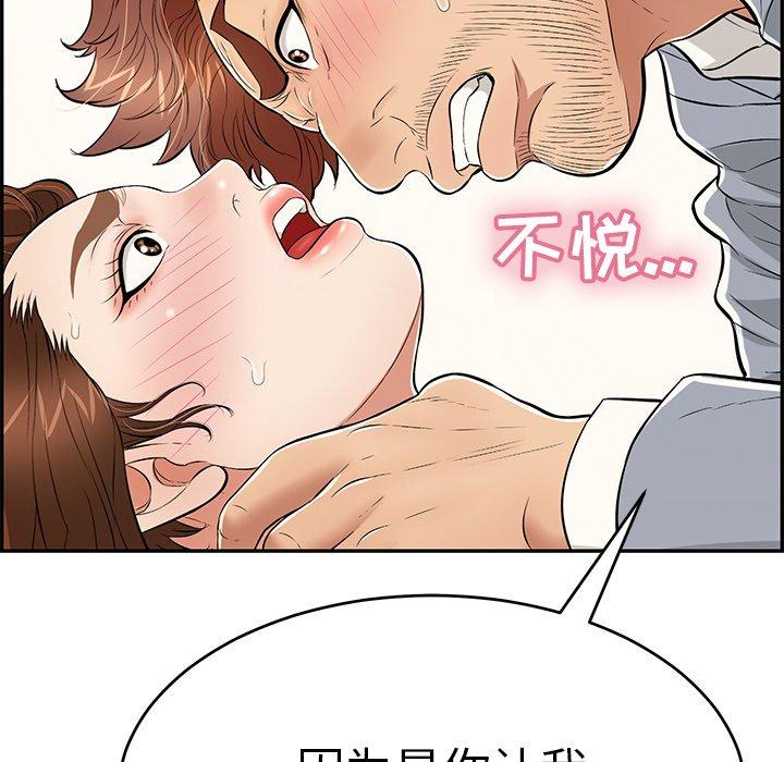 致命的你[抖漫]韩漫全集-致命的你-第 94 话无删减无遮挡章节图片 