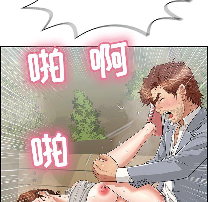 致命的你[抖漫]韩漫全集-致命的你-第 94 话无删减无遮挡章节图片 