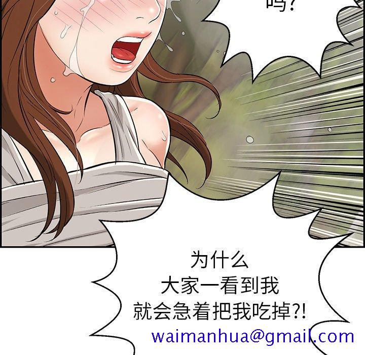 致命的你[抖漫]韩漫全集-致命的你-第 94 话无删减无遮挡章节图片 