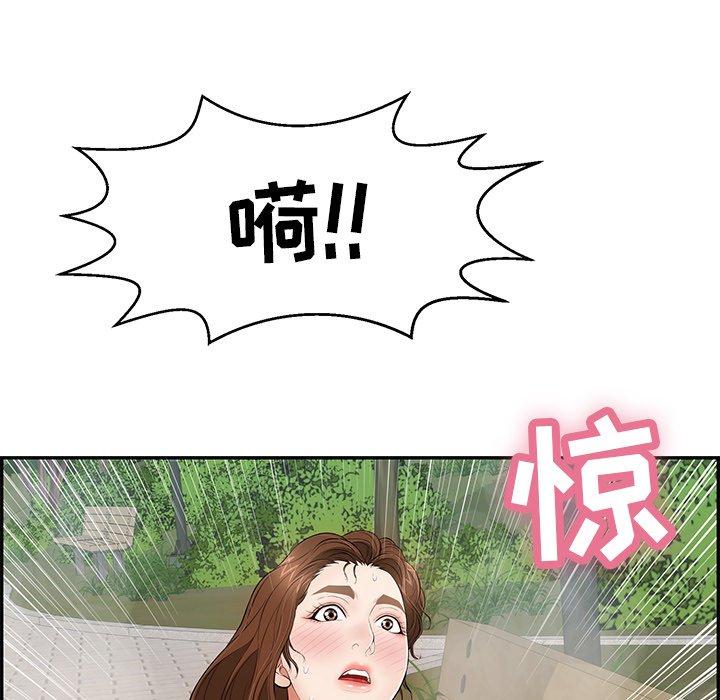 致命的你[抖漫]韩漫全集-致命的你-第 94 话无删减无遮挡章节图片 