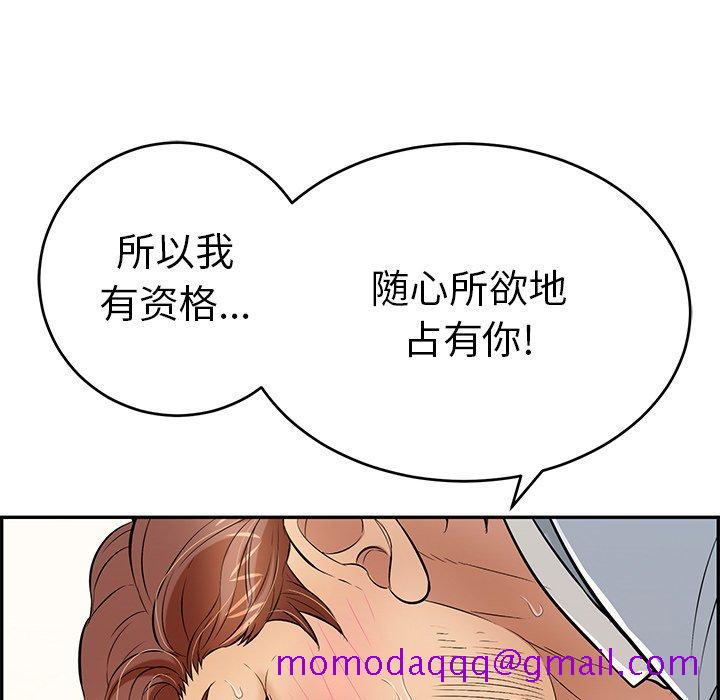 致命的你[抖漫]韩漫全集-致命的你-第 94 话无删减无遮挡章节图片 