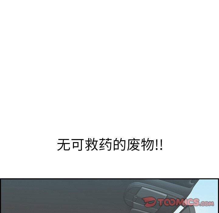 致命的你[抖漫]韩漫全集-致命的你-第 94 话无删减无遮挡章节图片 