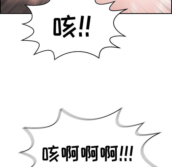 致命的你[抖漫]韩漫全集-致命的你-第 94 话无删减无遮挡章节图片 