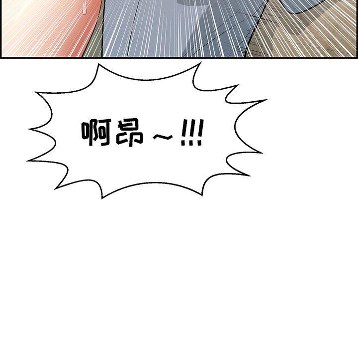 致命的你[抖漫]韩漫全集-致命的你-第 94 话无删减无遮挡章节图片 