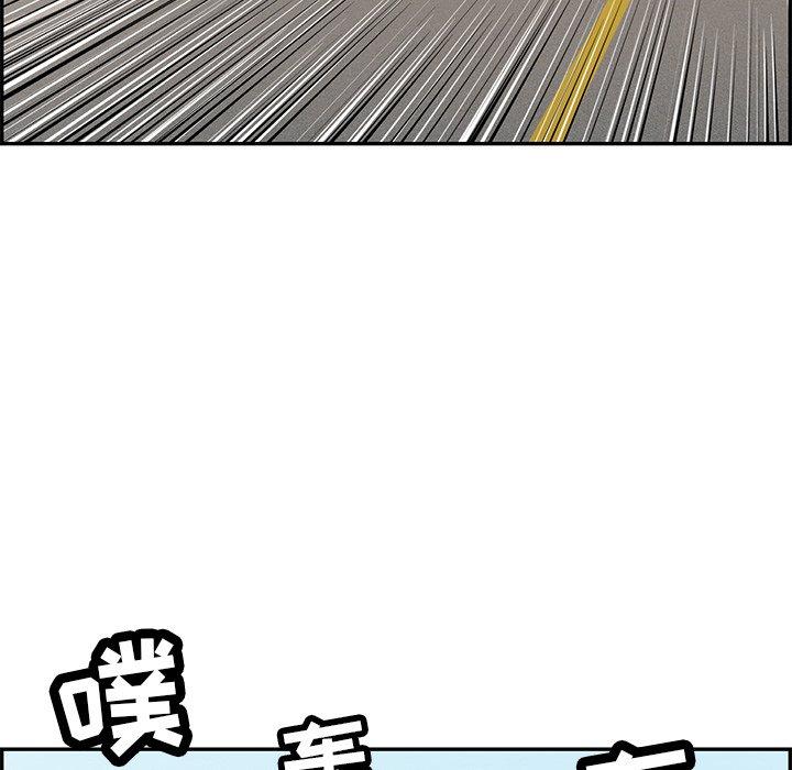 致命的你[抖漫]韩漫全集-致命的你-第 94 话无删减无遮挡章节图片 