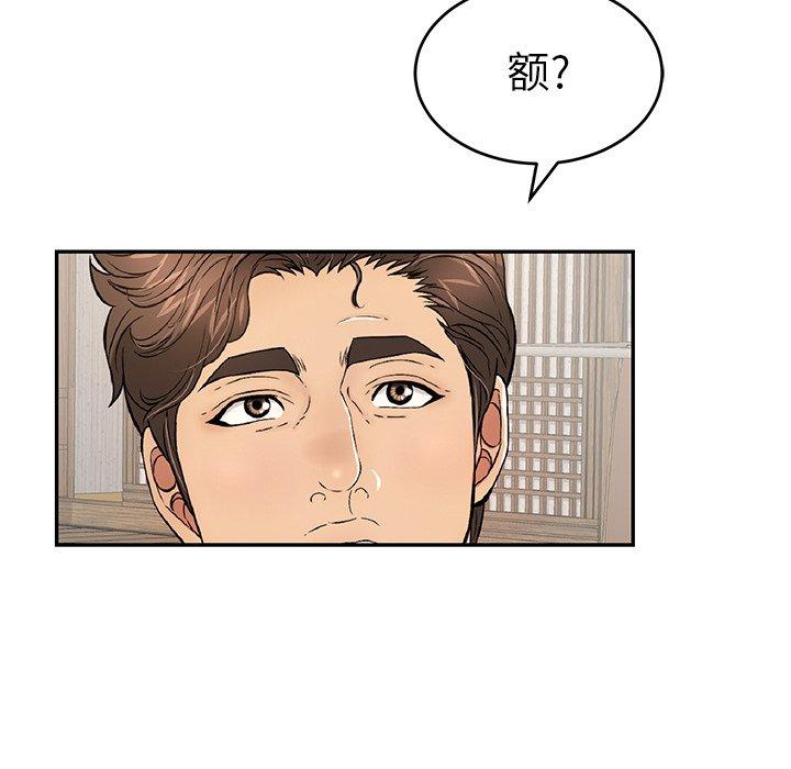 致命的你[抖漫]韩漫全集-致命的你-第 94 话无删减无遮挡章节图片 