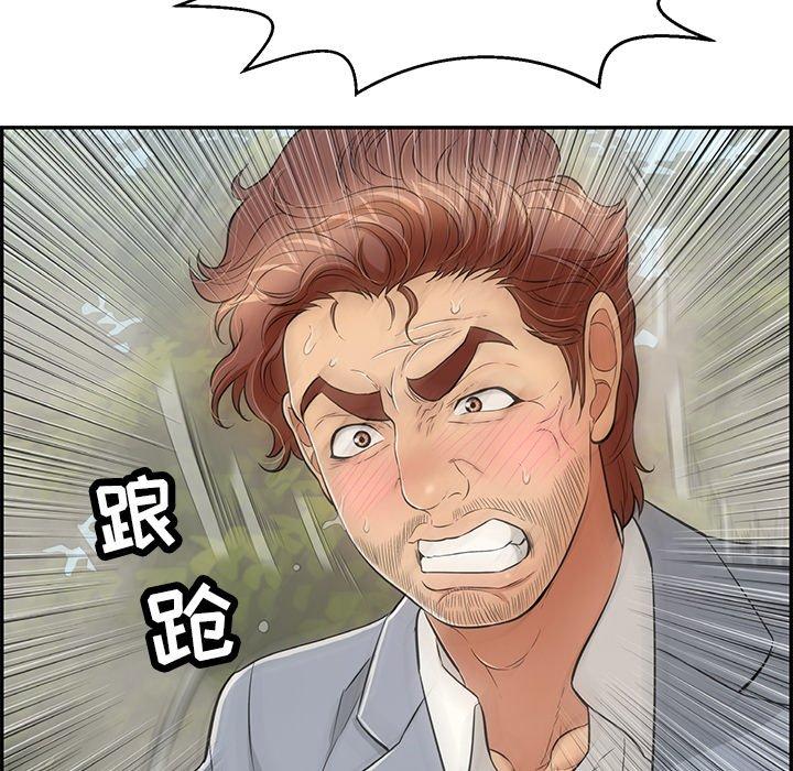 致命的你[抖漫]韩漫全集-致命的你-第 94 话无删减无遮挡章节图片 