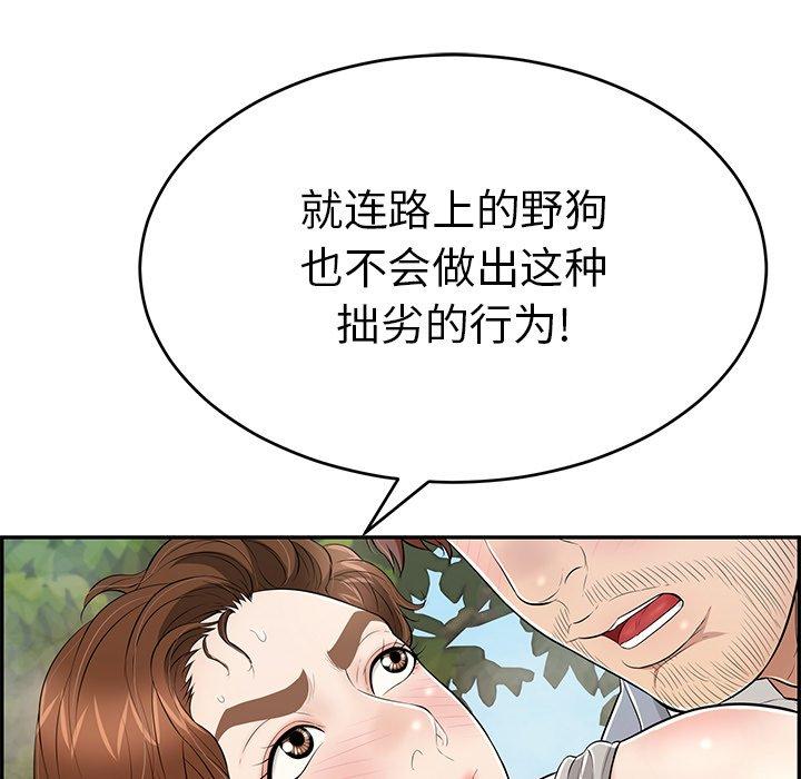 致命的你[抖漫]韩漫全集-致命的你-第 94 话无删减无遮挡章节图片 