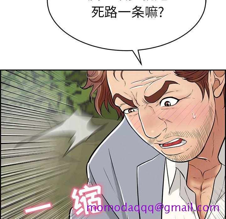 致命的你[抖漫]韩漫全集-致命的你-第 94 话无删减无遮挡章节图片 