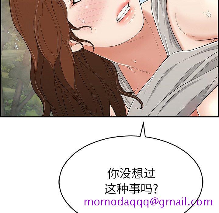 致命的你[抖漫]韩漫全集-致命的你-第 94 话无删减无遮挡章节图片 