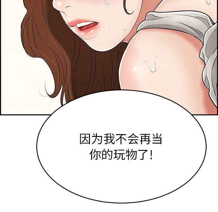 致命的你[抖漫]韩漫全集-致命的你-第 94 话无删减无遮挡章节图片 