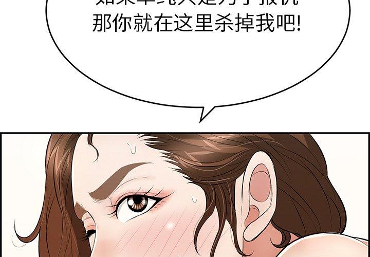 致命的你[抖漫]韩漫全集-致命的你-第 94 话无删减无遮挡章节图片 