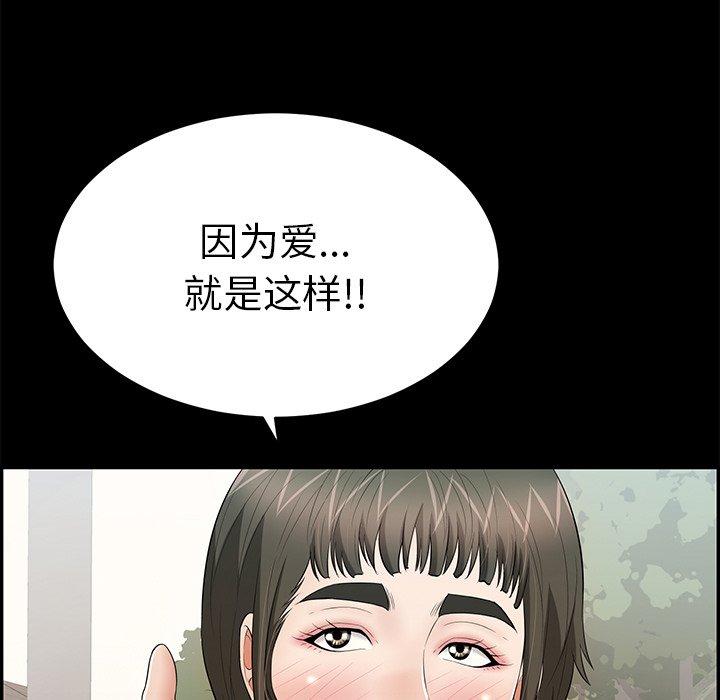 致命的你[抖漫]韩漫全集-致命的你-第 94 话无删减无遮挡章节图片 