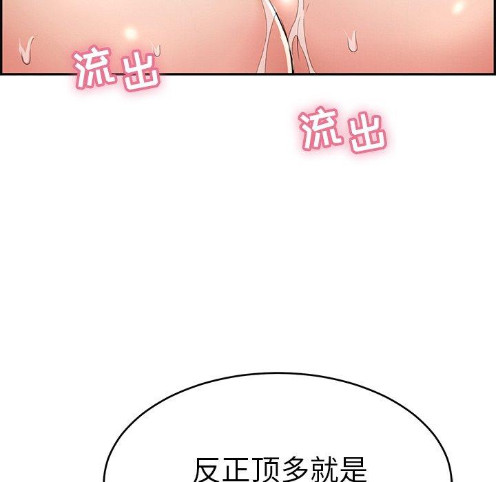 致命的你[抖漫]韩漫全集-致命的你-第 94 话无删减无遮挡章节图片 