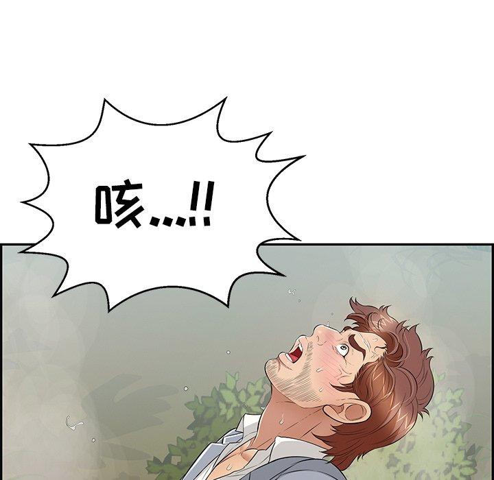 致命的你[抖漫]韩漫全集-致命的你-第 94 话无删减无遮挡章节图片 