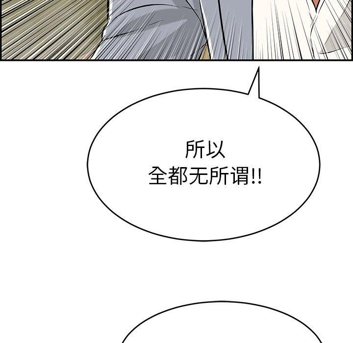 致命的你[抖漫]韩漫全集-致命的你-第 94 话无删减无遮挡章节图片 
