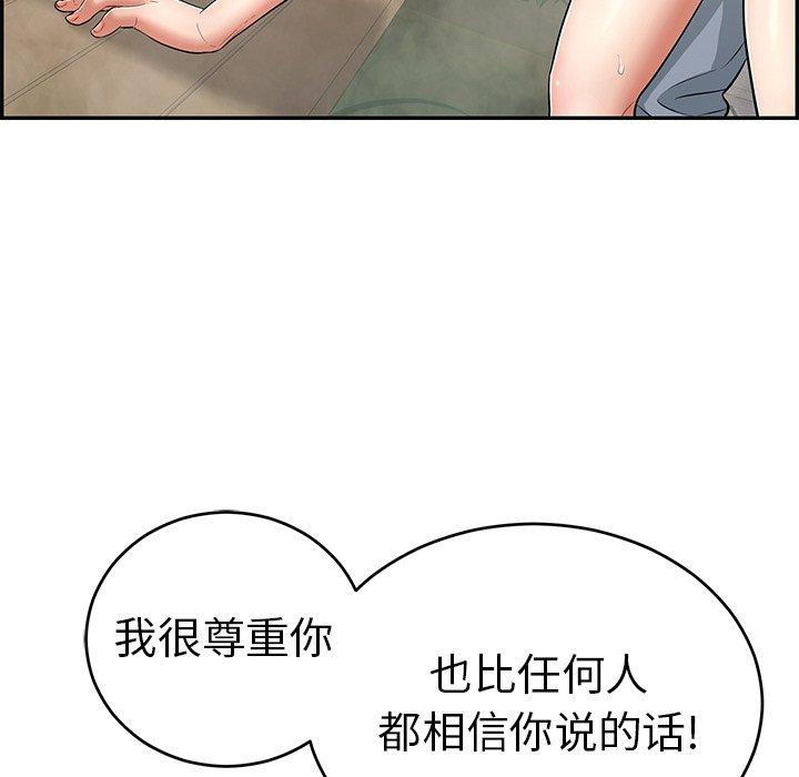 致命的你[抖漫]韩漫全集-致命的你-第 94 话无删减无遮挡章节图片 