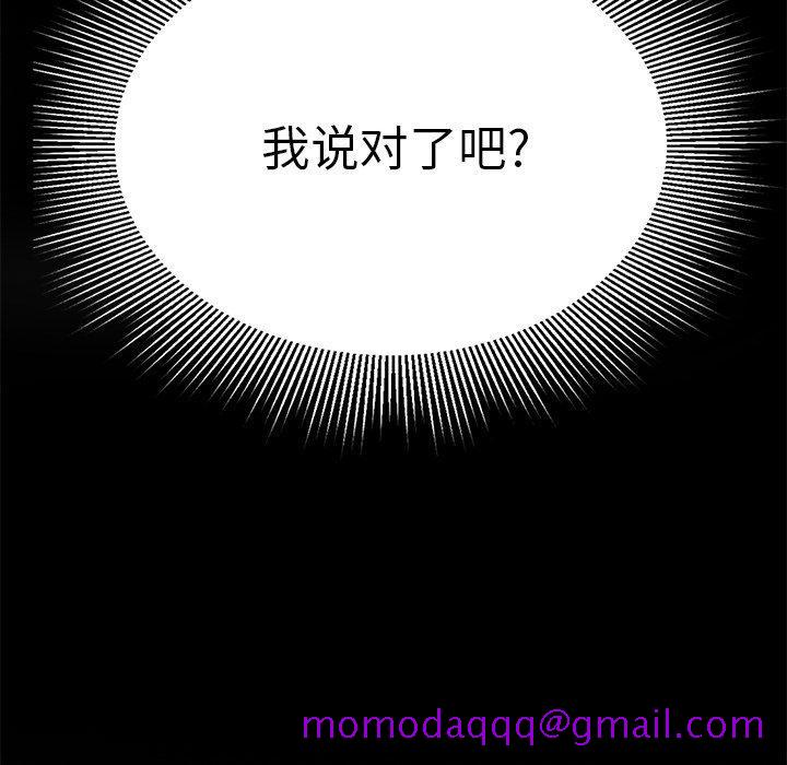 致命的你[抖漫]韩漫全集-致命的你-第 94 话无删减无遮挡章节图片 
