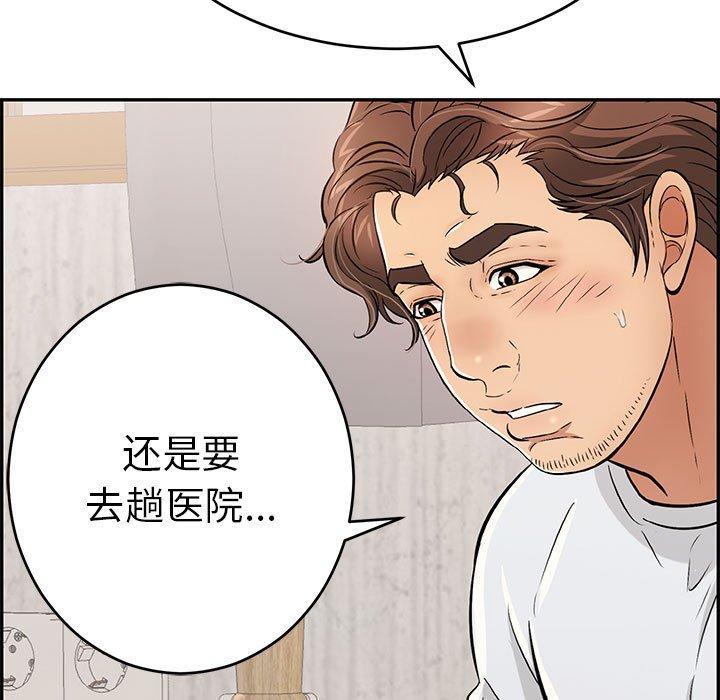 致命的你[抖漫]韩漫全集-致命的你-第 95 话无删减无遮挡章节图片 
