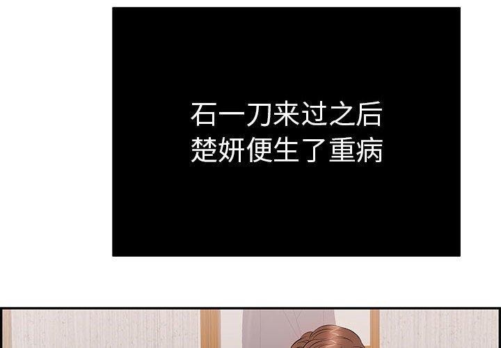 致命的你[抖漫]韩漫全集-致命的你-第 95 话无删减无遮挡章节图片 
