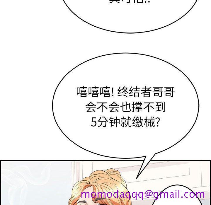 致命的你[抖漫]韩漫全集-致命的你-第 95 话无删减无遮挡章节图片 