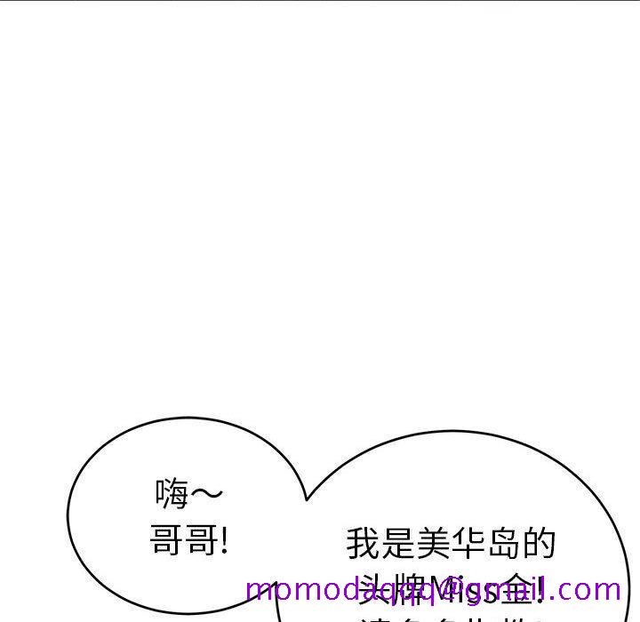致命的你[抖漫]韩漫全集-致命的你-第 95 话无删减无遮挡章节图片 