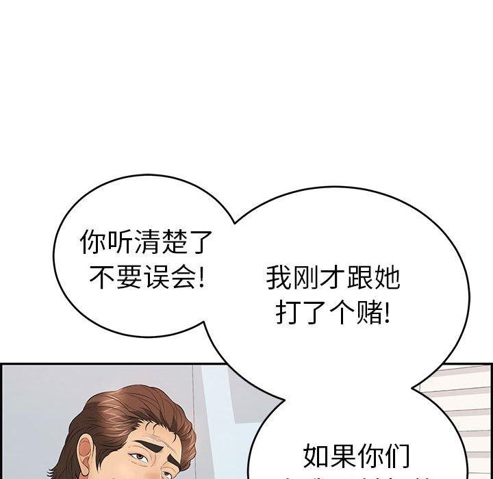 致命的你[抖漫]韩漫全集-致命的你-第 95 话无删减无遮挡章节图片 