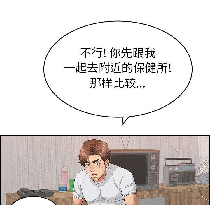 致命的你[抖漫]韩漫全集-致命的你-第 95 话无删减无遮挡章节图片 